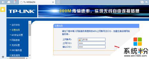 設置網絡ip地址192.168.1.1 192.168.1.1無線路由器如何設置密碼