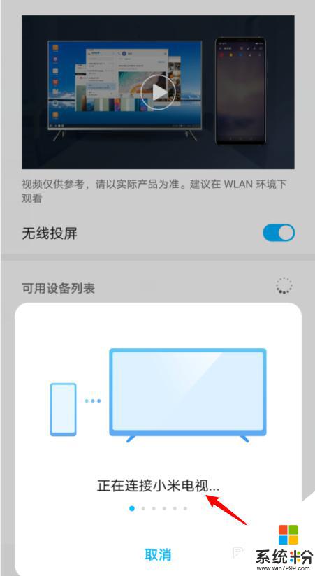 華為手機可以屏幕鏡像嗎 華為手機如何通過無線連接將屏幕鏡像到電視