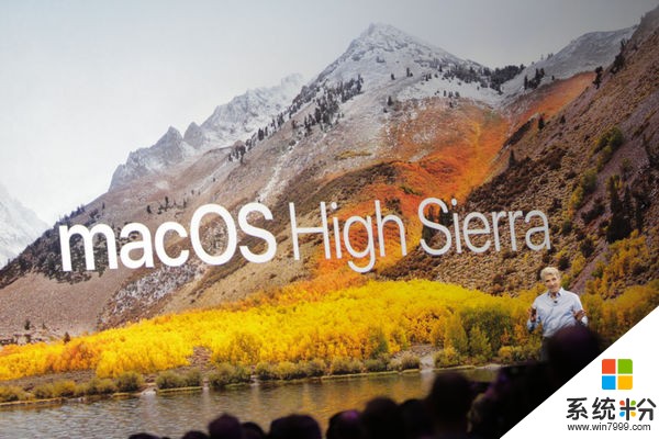 蘋果發布macOS High Sierra：有哪些改進值得更新