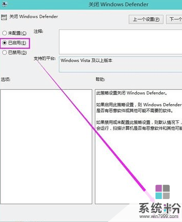 Win10怎麼關閉Windows Defender(5)