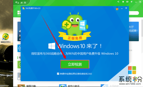 這種配置能升win10嗎? 檢查電腦能不能裝win10的方法