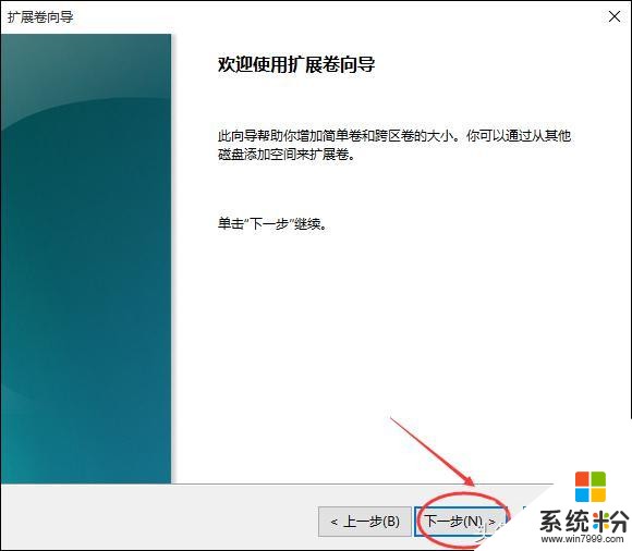Win10怎樣擴大C盤空間？C盤空間小如何擴大？(6)