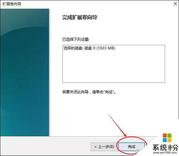 Win10怎樣擴大C盤空間？C盤空間小如何擴大？(8)