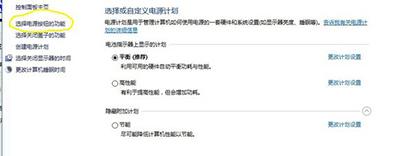 win10筆記本關機後指示燈繼續亮2分鍾以上才滅的解決方法