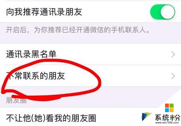 那些半年沒說過話的微信好友終於能批量說再見了