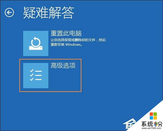 Win10顯示器輸入不支持怎麼辦？分辨率設置太大進不去如何解決？(4)