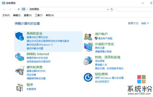 win10係統打開文件總是閃退怎麼辦及解決方法(1)