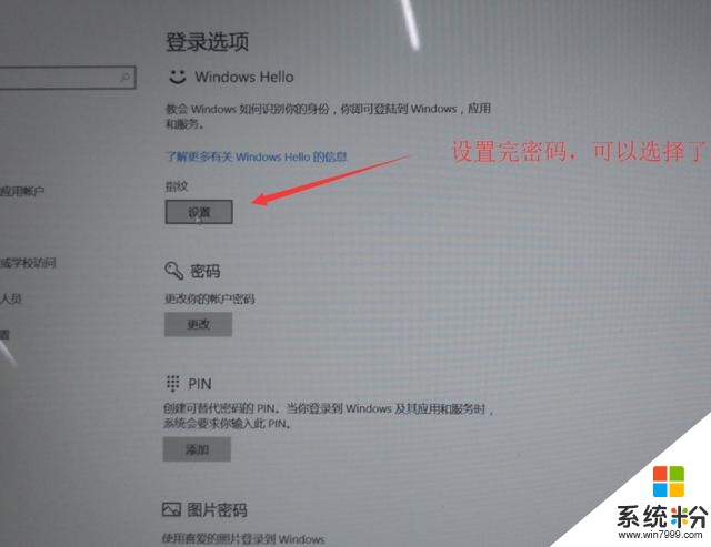 帶指紋識別的筆記本如何錄入指紋（適用win10）(8)