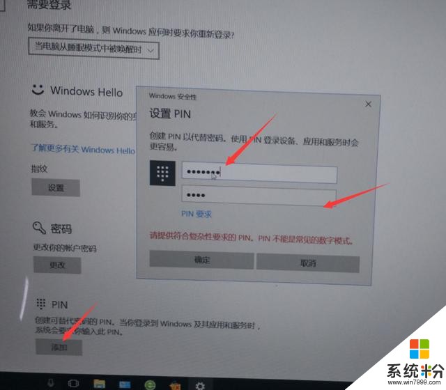 帶指紋識別的筆記本如何錄入指紋（適用win10）(11)