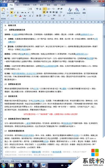 「工具推薦」看看小編都用啥！實用Win10小軟件大推薦