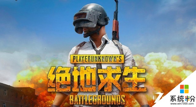 《絕地求生》國服官網正式上線 配置要求公布