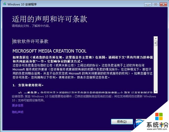微軟有款工具可以一鍵升級win10！大家進來看看吧(3)