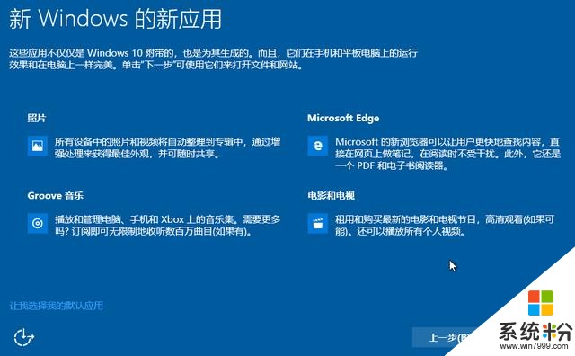 微軟有款工具可以一鍵升級win10！大家進來看看吧(16)