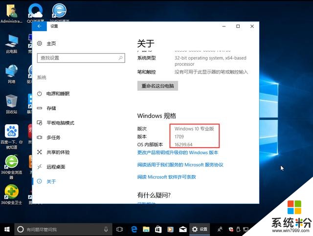 微軟有款工具可以一鍵升級win10！大家進來看看吧(18)