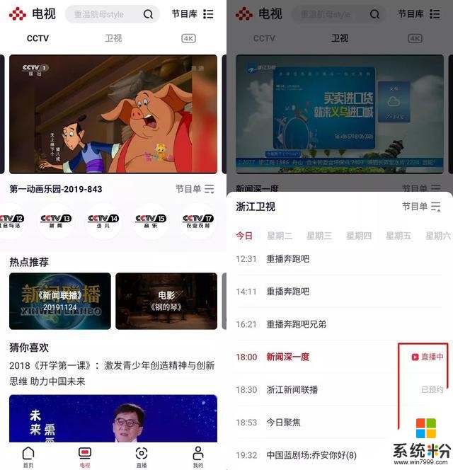 4K片源，超流暢免會員無廣告，這個APP炸裂推薦(9)