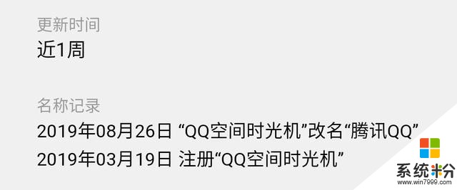 微信能上QQ了，但這事情並不簡單(2)