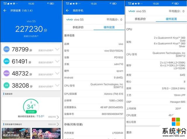 以實力開辟新戰場：光電星眸屏的vivoS5有何底氣？(19)