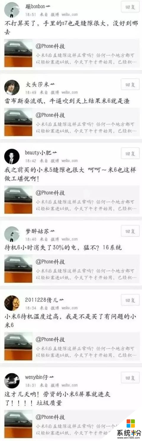 從WPS和小米手機看雷軍：何以英雄背罵名！(14)