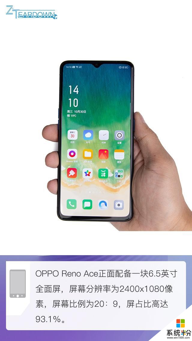 OPPO性價比機型，內部做工不縮水OPPORenoAce拆機解析(4)