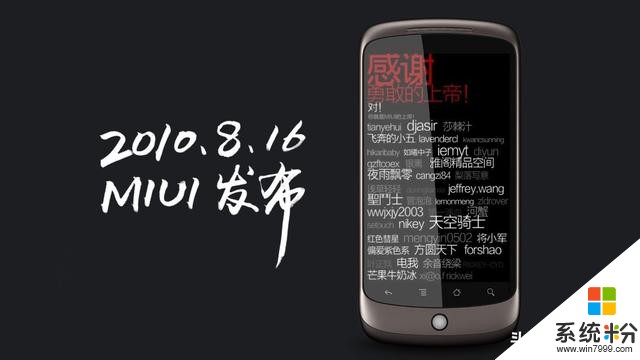 萬字好文！小米迎來10年，雷軍發表創辦小米前後的一些思考(2)