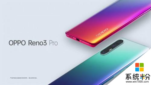 OPPOReno3係列新機今日亮相：開孔全麵屏+7.7mm超薄機身(3)