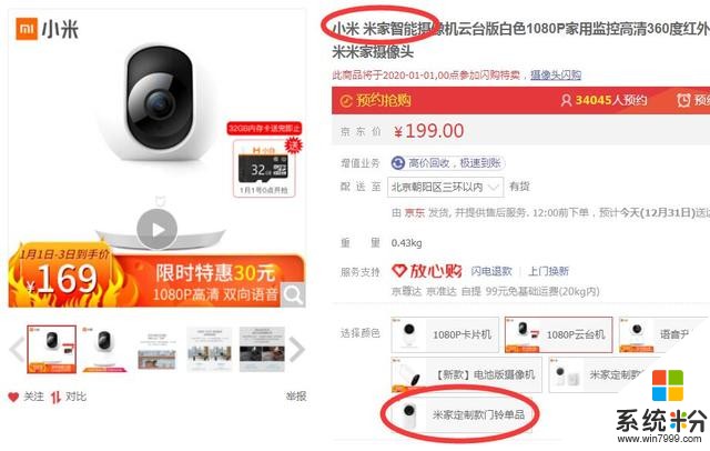 小米“米家”商標被判侵權賠1200萬，是碰瓷還是正當維權？(5)