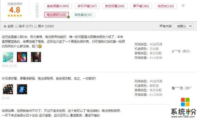 24期分期免息魅族16T天貓四舍五入等於不要錢(4)
