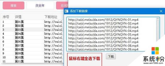 下載、在線播放、高清資源樣樣行，這款APP什麼都會(12)