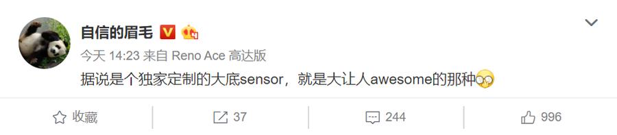 OPPOFindX2或將配備獨家定製大底傳感器(1)