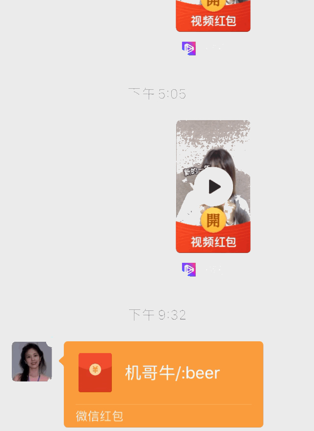 微信紅包重大更新，不會玩你就OUT了(21)