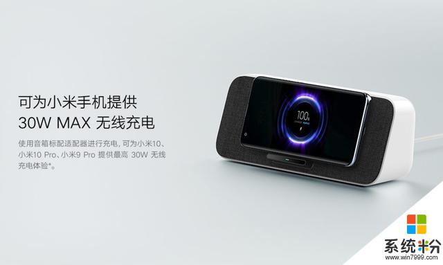 小米新款藍牙音箱開售，支持手機30W無線快充，售價249元(2)