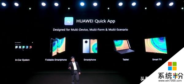 正式向穀歌宣戰！華為麵向全球發布HMSCore4.0，月活用戶達4億(2)