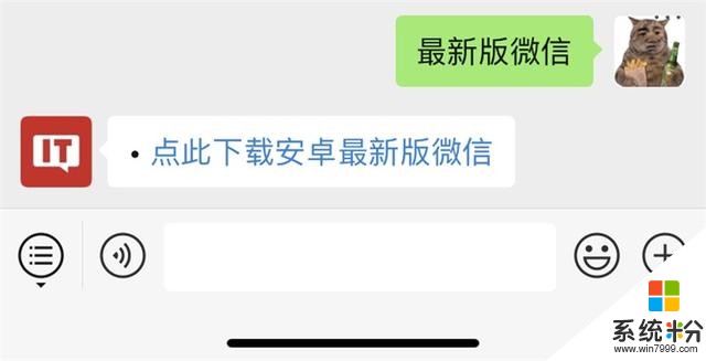 微信安卓版7.0.12正式版更新發布（含64位版）(4)