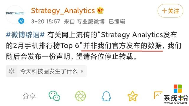 小米出貨量超華為遭機構官方辟謠，最終結果再次反轉！(2)
