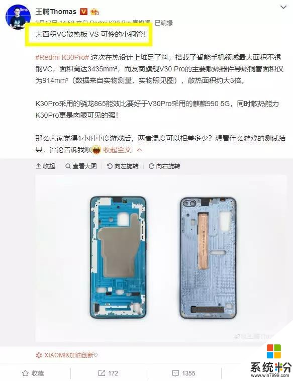 小米10明天要跪，紅米K30Pro再爆猛料(6)