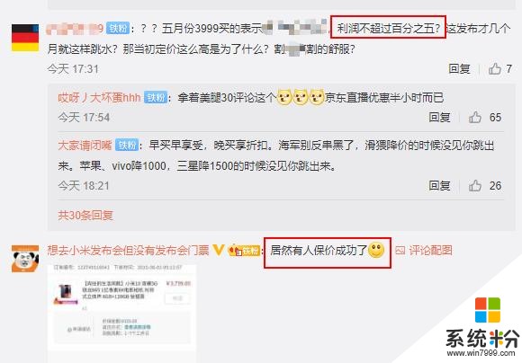 從3999元跌至3374元，小米10突然猛降價，米粉怒了：這才三個月(2)