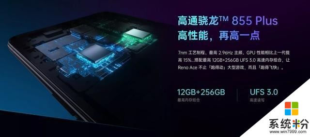 全能王者又將引領安卓新趨勢，OPPO Reno Ace評測(17)
