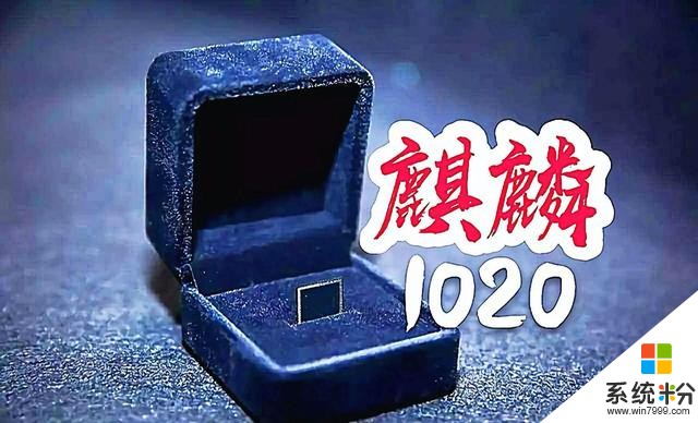 麒麟1020成絕唱？最新爆料：華為P50的5nm處理器定了，可惜非海思(4)