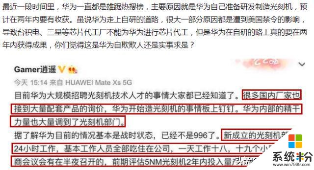 50天！華為真的出手了，力爭補齊最大短板(6)
