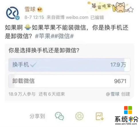 iPhone 12價格曝光，支持北鬥，不支持微信？(9)