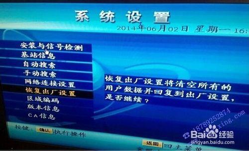 戶戶通鎖住了怎麼辦