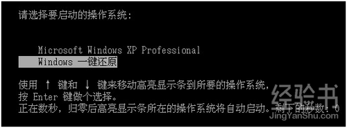 有沒有人知道一鍵還原對電腦有影響嗎
