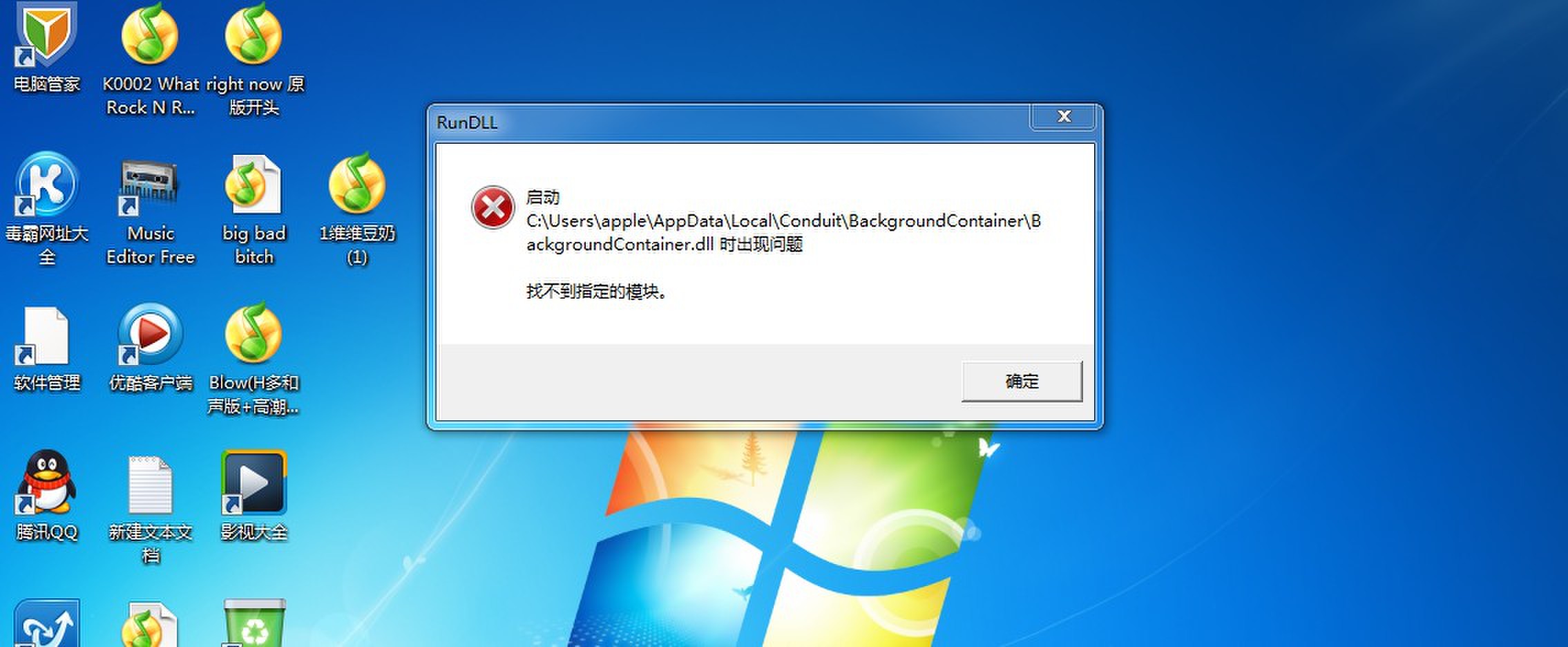 win7係統適合什麼電腦哪位比較清楚