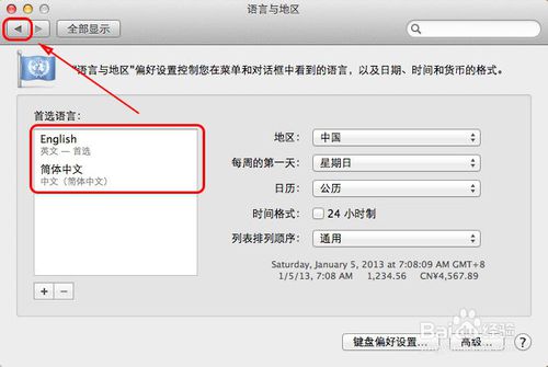 想問mac如何改語言
