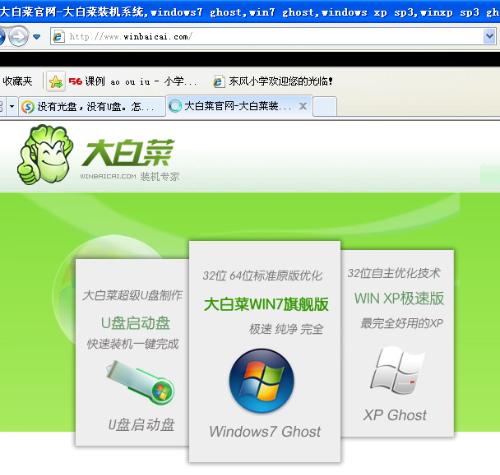 怎麼用U盤或光盤重新安裝係統？留個QQ，我要詳細的提問！