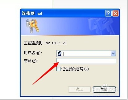 局域網訪問輸入密碼有哪些解決方法？