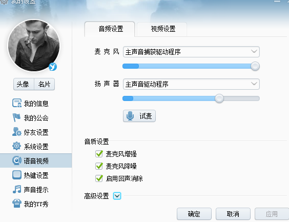 yy耳麥設置要怎麼做？