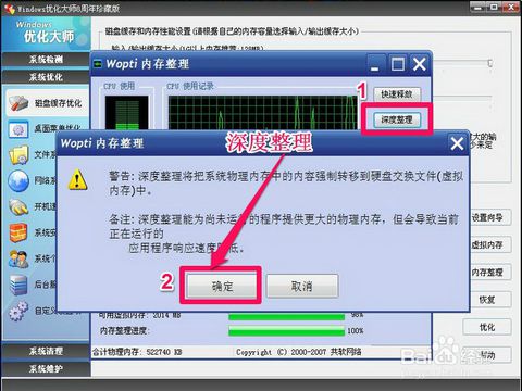 請問一下電腦內存滿怎麼清理