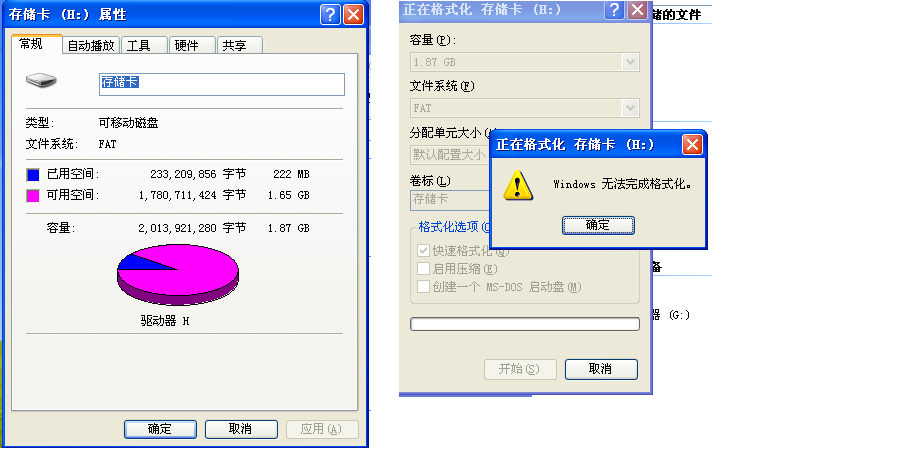 修複儲存卡軟件該如何使用