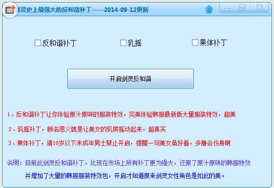 補丁是什麼？要怎麼下載